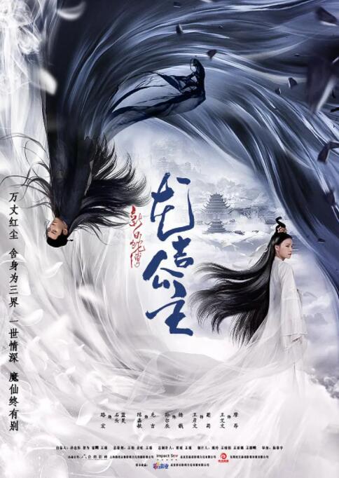 《野草莓》海报
